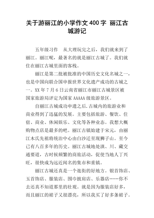 丽江旅游路线推荐,丽江旅游 路线-第1张图片-诗丽旅游网 丽江旅游路线推荐,丽江旅游 路线-第1张图片-诗丽旅游网