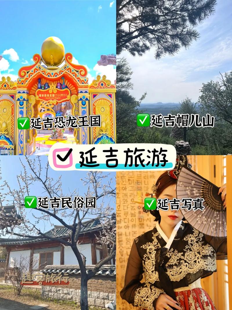 长白山延吉旅游攻略自助游,长白山延吉三日游-第2张图片-诗丽旅游网 长白山延吉旅游攻略自助游,长白山延吉三日游-第2张图片-诗丽旅游网
