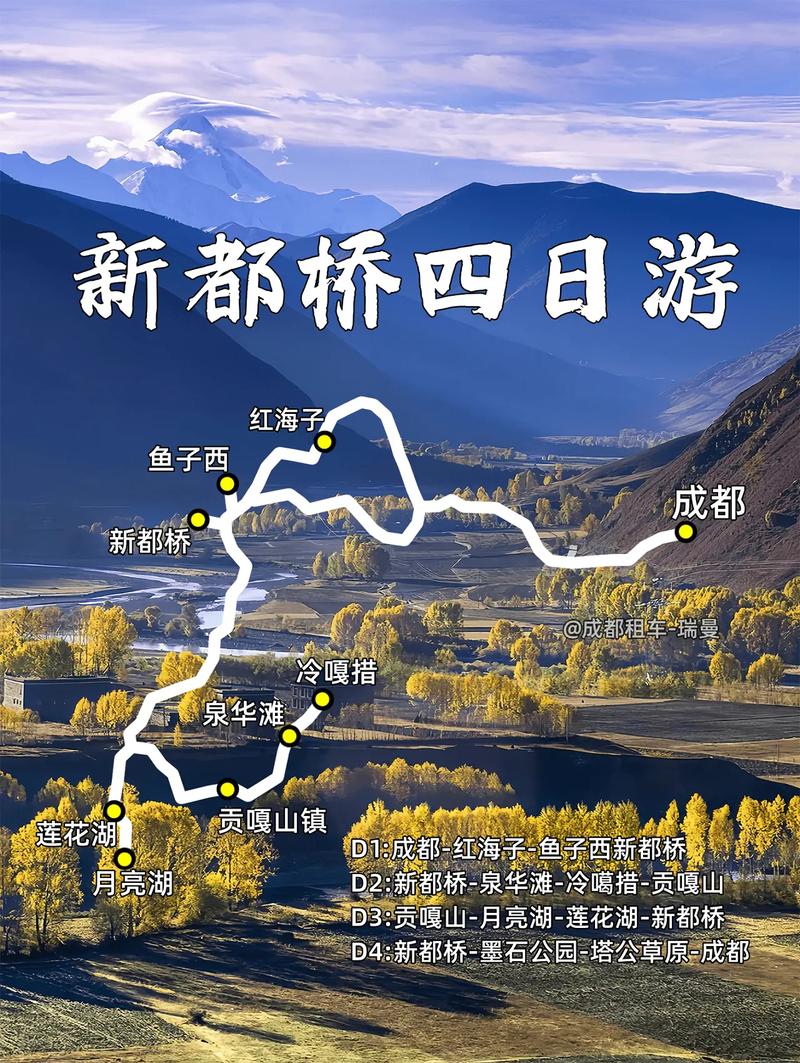 新都桥旅游攻略自驾路线推荐一下,新都桥2日游自驾旅游攻略-第1张图片-诗丽旅游网 新都桥旅游攻略自驾路线推荐一下,新都桥2日游自驾旅游攻略-第1张图片-诗丽旅游网