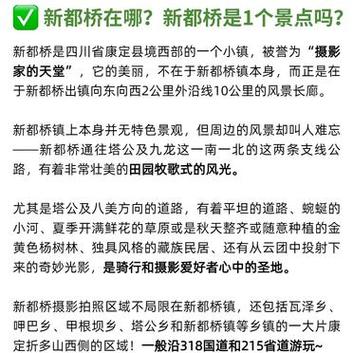 新都桥旅游攻略自驾路线推荐一下,新都桥2日游自驾旅游攻略-第4张图片-诗丽旅游网 新都桥旅游攻略自驾路线推荐一下,新都桥2日游自驾旅游攻略-第4张图片-诗丽旅游网