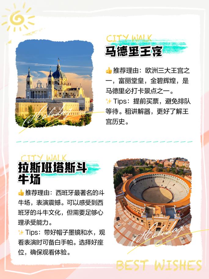 马德里旅游攻略英文翻译?马德里旅游介绍?-第1张图片-诗丽旅游网 马德里旅游攻略英文翻译?马德里旅游介绍?-第1张图片-诗丽旅游网