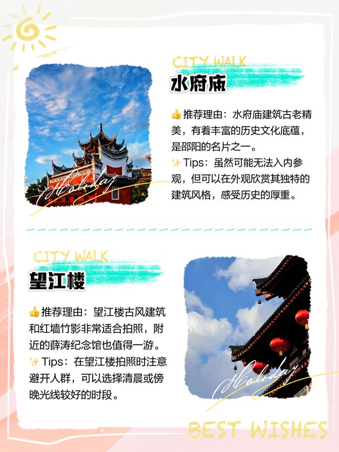 邵阳旅游攻略自由行路线,邵阳旅游景点一天游-第3张图片-诗丽旅游网 邵阳旅游攻略自由行路线,邵阳旅游景点一天游-第3张图片-诗丽旅游网