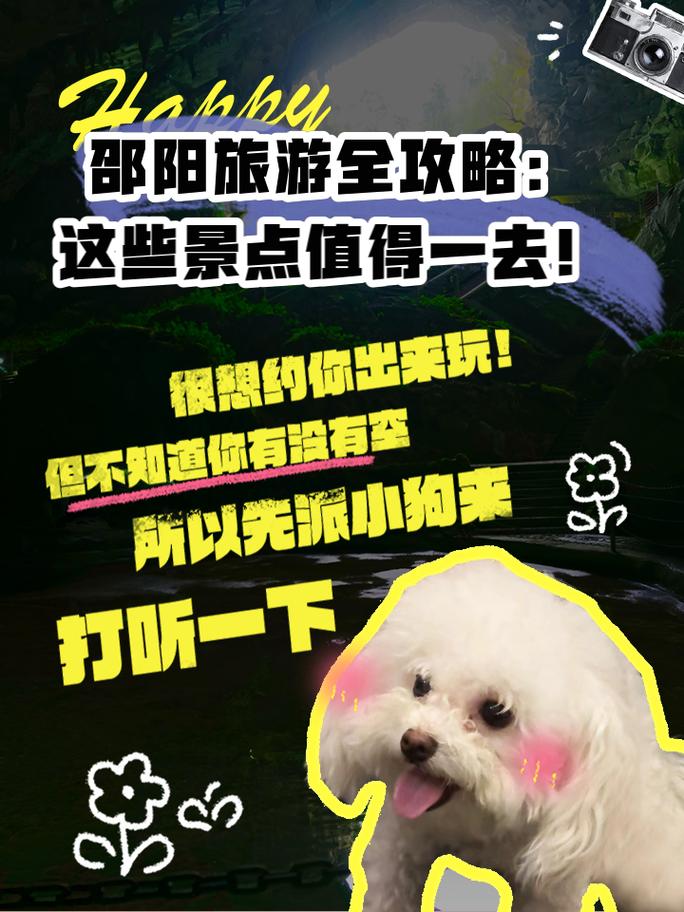 邵阳旅游攻略自由行路线,邵阳旅游景点一天游-第4张图片-诗丽旅游网 邵阳旅游攻略自由行路线,邵阳旅游景点一天游-第4张图片-诗丽旅游网