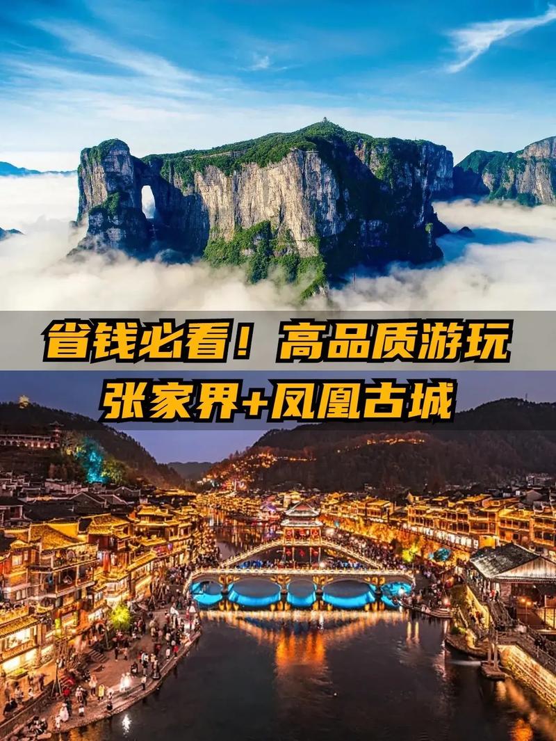 凤凰古城三日游攻略旅游攻略,凤凰古城三日游攻略旅游攻略凤?-第3张图片-诗丽旅游网 凤凰古城三日游攻略旅游攻略,凤凰古城三日游攻略旅游攻略凤?-第3张图片-诗丽旅游网