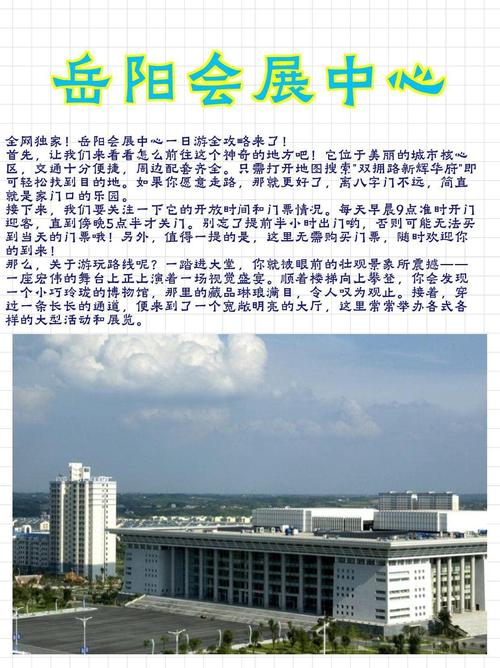 岳阳一日游最佳线路怎么画,岳阳市一日游最佳线路?-第5张图片-诗丽旅游网 岳阳一日游最佳线路怎么画,岳阳市一日游最佳线路?-第5张图片-诗丽旅游网