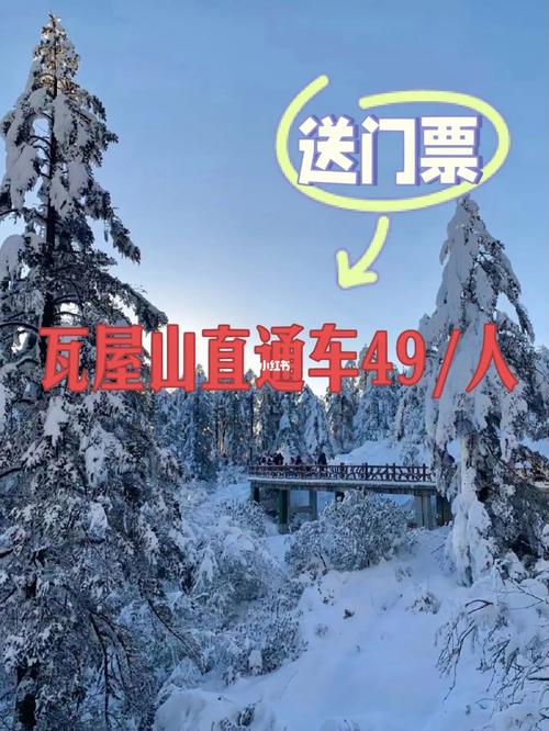 成都到瓦屋山旅游攻略?成都到瓦屋山二日游攻略?-第1张图片-诗丽旅游网 成都到瓦屋山旅游攻略?成都到瓦屋山二日游攻略?-第1张图片-诗丽旅游网