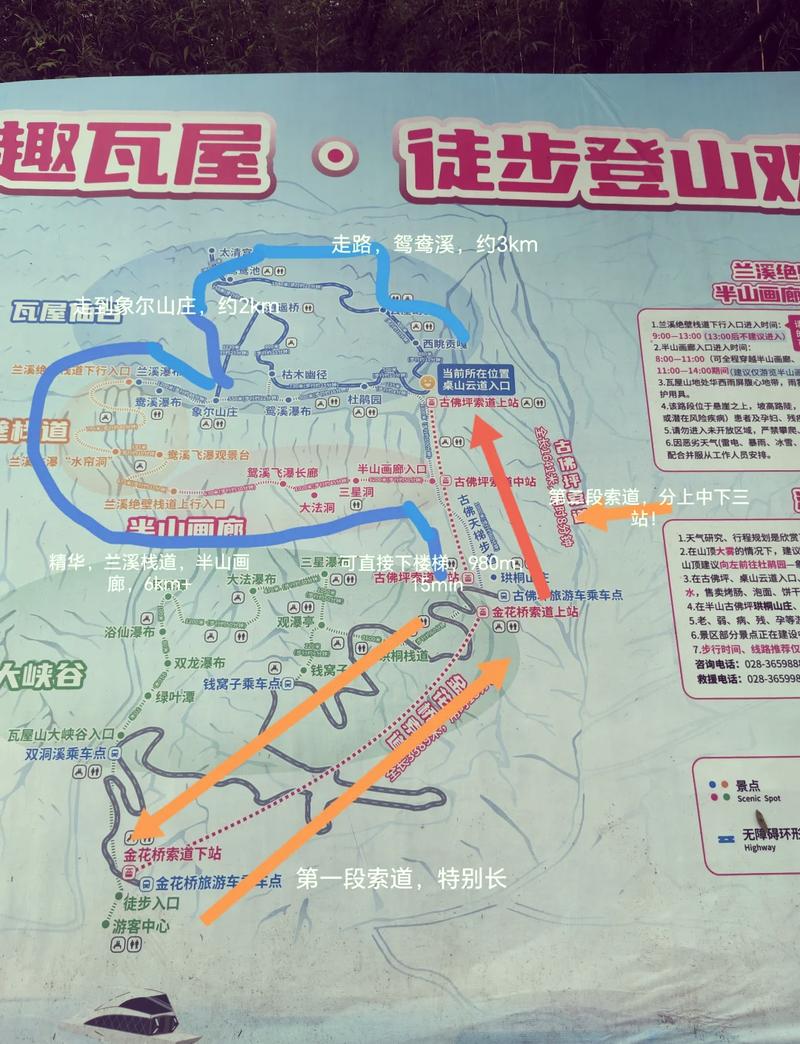 成都到瓦屋山旅游攻略?成都到瓦屋山二日游攻略?-第4张图片-诗丽旅游网 成都到瓦屋山旅游攻略?成都到瓦屋山二日游攻略?-第4张图片-诗丽旅游网