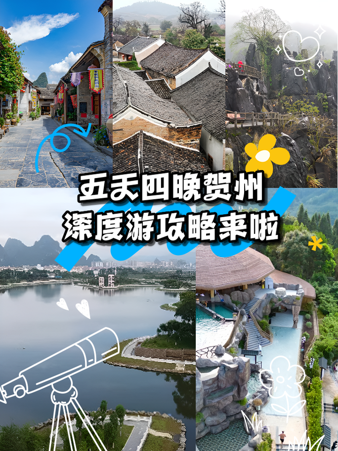 广西贺州旅游攻略必去景点有哪些?广西贺州最著名前十旅游景点?-第3张图片-诗丽旅游网 广西贺州旅游攻略必去景点有哪些?广西贺州最著名前十旅游景点?-第3张图片-诗丽旅游网
