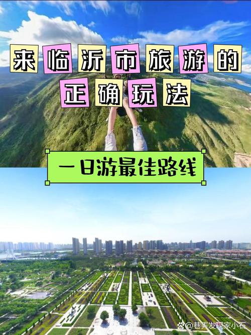 沂蒙山旅游攻略一日游路线,沂蒙山旅游景点攻略-第1张图片-诗丽旅游网 沂蒙山旅游攻略一日游路线,沂蒙山旅游景点攻略-第1张图片-诗丽旅游网