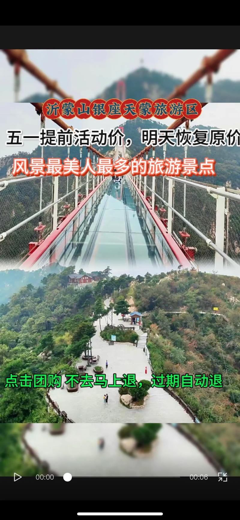 沂蒙山旅游攻略一日游路线,沂蒙山旅游景点攻略-第4张图片-诗丽旅游网 沂蒙山旅游攻略一日游路线,沂蒙山旅游景点攻略-第4张图片-诗丽旅游网