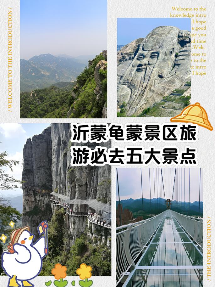 沂蒙山旅游攻略一日游路线,沂蒙山旅游景点攻略-第5张图片-诗丽旅游网 沂蒙山旅游攻略一日游路线,沂蒙山旅游景点攻略-第5张图片-诗丽旅游网