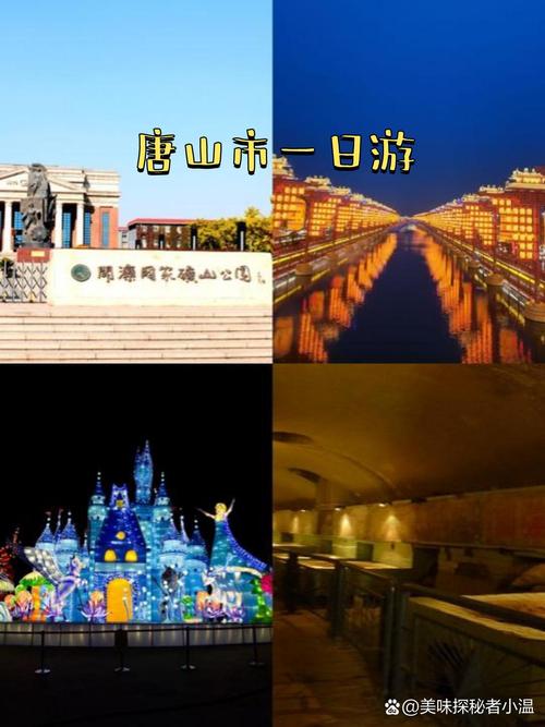 唐山旅游攻略自驾游最佳路线,唐山游景点大全 自驾车旅游-第1张图片-诗丽旅游网 唐山旅游攻略自驾游最佳路线,唐山游景点大全 自驾车旅游-第1张图片-诗丽旅游网