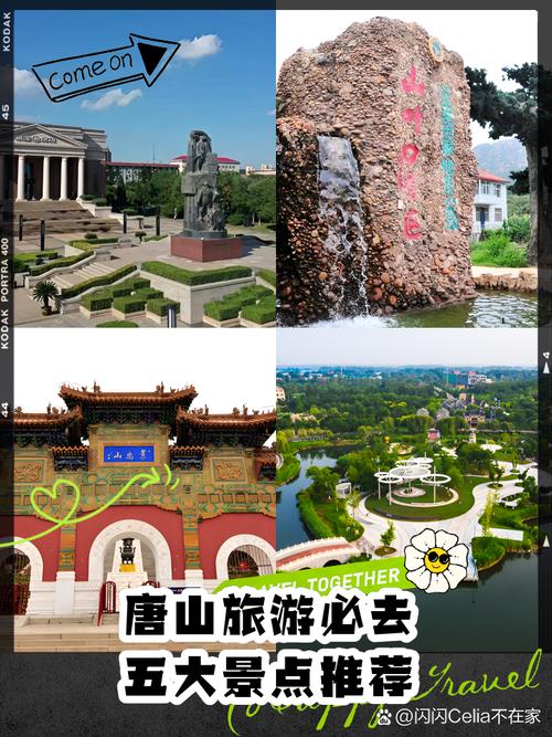 唐山旅游攻略自驾游最佳路线,唐山游景点大全 自驾车旅游-第2张图片-诗丽旅游网 唐山旅游攻略自驾游最佳路线,唐山游景点大全 自驾车旅游-第2张图片-诗丽旅游网
