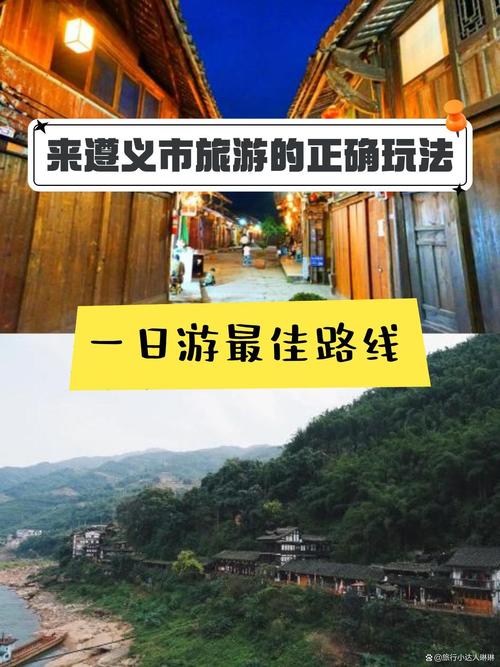 遵义旅游攻略必玩的景点会议,遵义旅游景区-第4张图片-诗丽旅游网 遵义旅游攻略必玩的景点会议,遵义旅游景区-第4张图片-诗丽旅游网