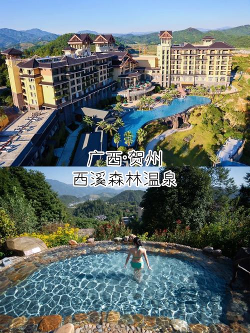 广西西溪温泉旅游攻略,广西西溪温泉度假村攻略-第2张图片-诗丽旅游网 广西西溪温泉旅游攻略,广西西溪温泉度假村攻略-第2张图片-诗丽旅游网