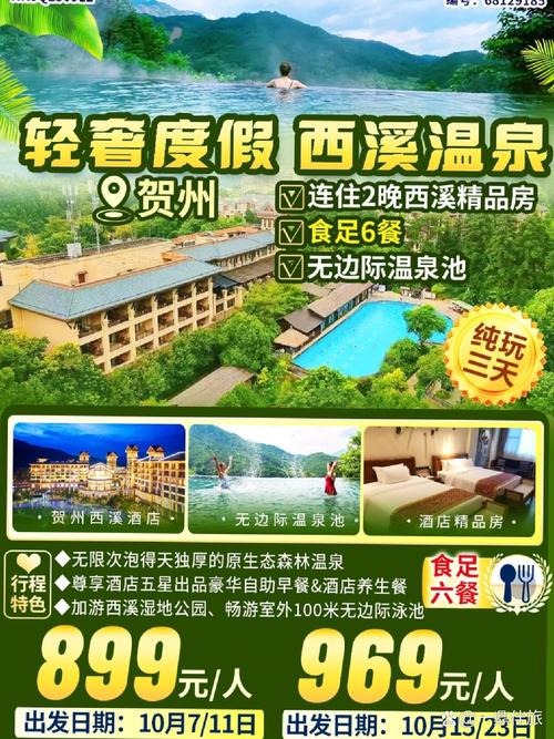 广西西溪温泉旅游攻略,广西西溪温泉度假村攻略-第3张图片-诗丽旅游网 广西西溪温泉旅游攻略,广西西溪温泉度假村攻略-第3张图片-诗丽旅游网