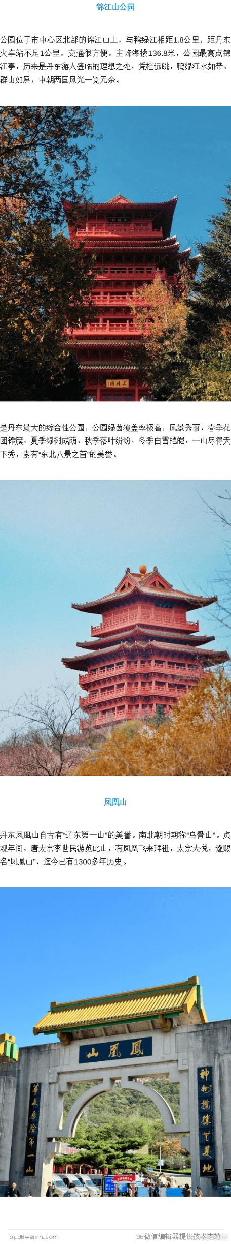 辽宁丹东旅游前十景点介绍?丹东旅游景点有哪些景点?-第4张图片-诗丽旅游网 辽宁丹东旅游前十景点介绍?丹东旅游景点有哪些景点?-第4张图片-诗丽旅游网