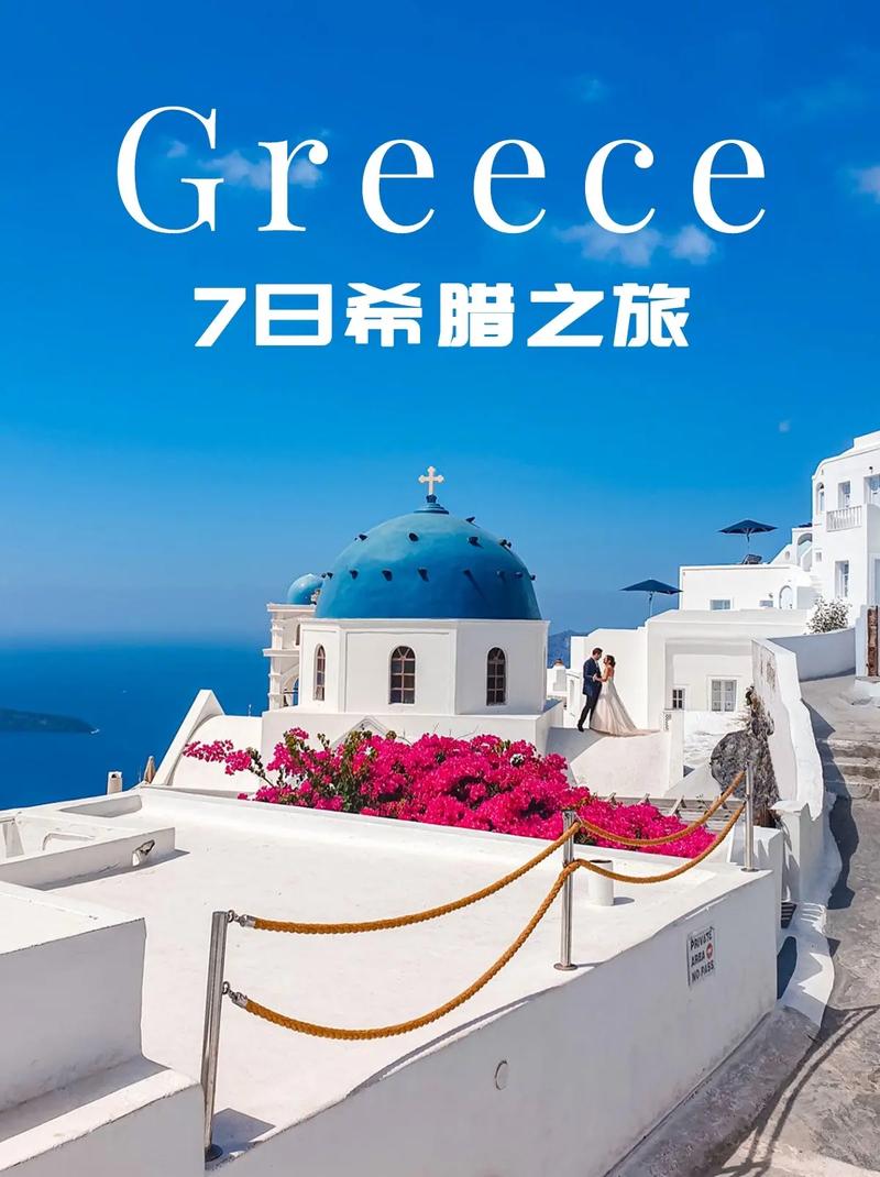 爱琴海旅游胜地攻略大全,爱琴海旅游胜地攻略大全图片?-第5张图片-诗丽旅游网 爱琴海旅游胜地攻略大全,爱琴海旅游胜地攻略大全图片?-第5张图片-诗丽旅游网