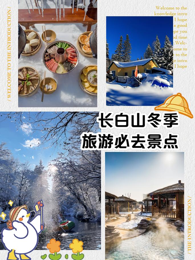长白山旅游攻略景点推荐,长白山旅游攻略景点推荐图片-第1张图片-诗丽旅游网 长白山旅游攻略景点推荐,长白山旅游攻略景点推荐图片-第1张图片-诗丽旅游网