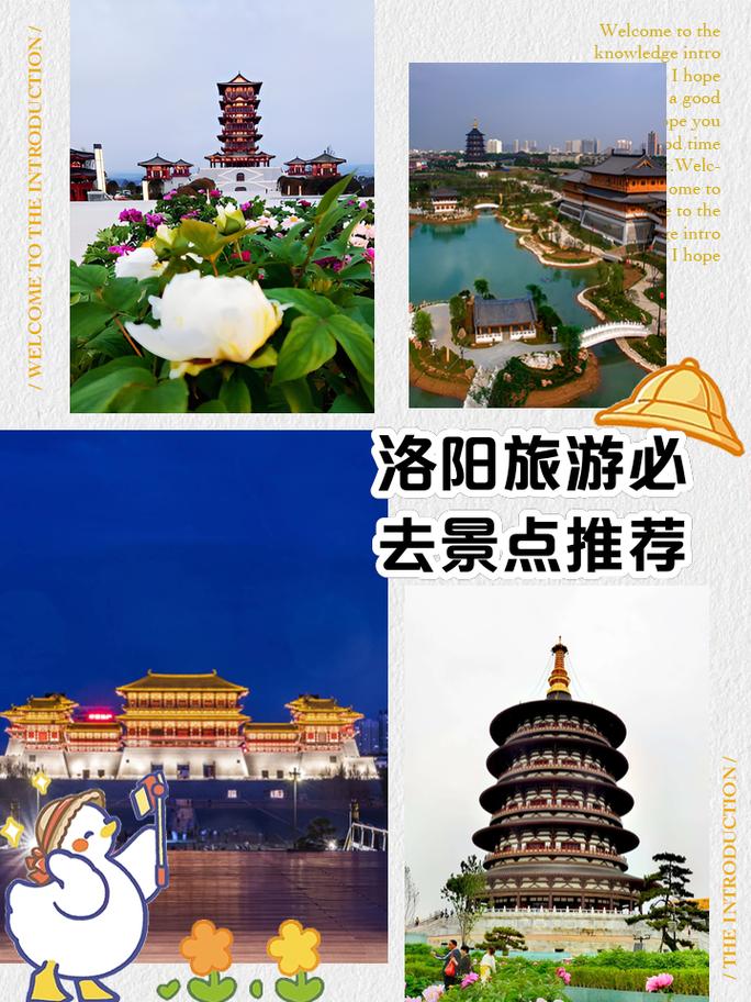 洛阳旅游景点大全景,洛阳旅游景点大全景点排名榜图片-第6张图片-诗丽旅游网 洛阳旅游景点大全景,洛阳旅游景点大全景点排名榜图片-第6张图片-诗丽旅游网