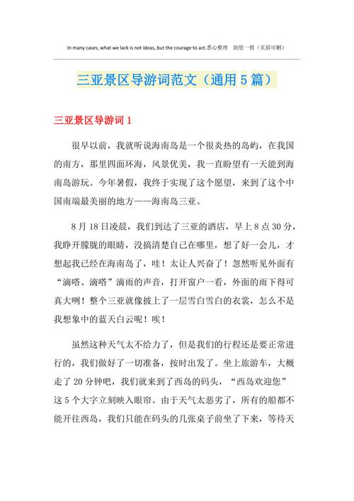 三亚旅游攻略自由行导游?三亚旅游攻略自由行导游推荐?-第5张图片-诗丽旅游网 三亚旅游攻略自由行导游?三亚旅游攻略自由行导游推荐?-第5张图片-诗丽旅游网
