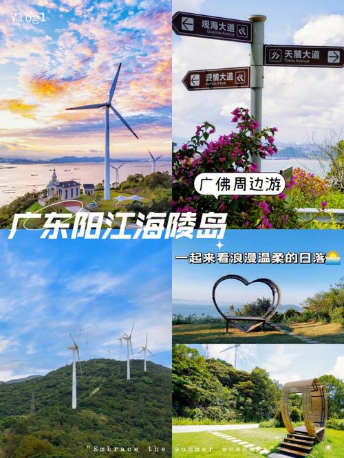 广州海陵岛旅游攻略路线?广州海陵岛旅游景点大全?-第1张图片-诗丽旅游网 广州海陵岛旅游攻略路线?广州海陵岛旅游景点大全?-第1张图片-诗丽旅游网