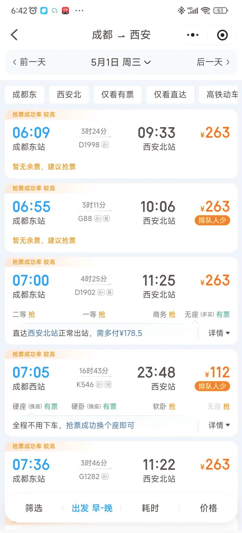 从西安去成都旅游攻略,西安去成都旅游攻略三日游-第5张图片-诗丽旅游网 从西安去成都旅游攻略,西安去成都旅游攻略三日游-第5张图片-诗丽旅游网