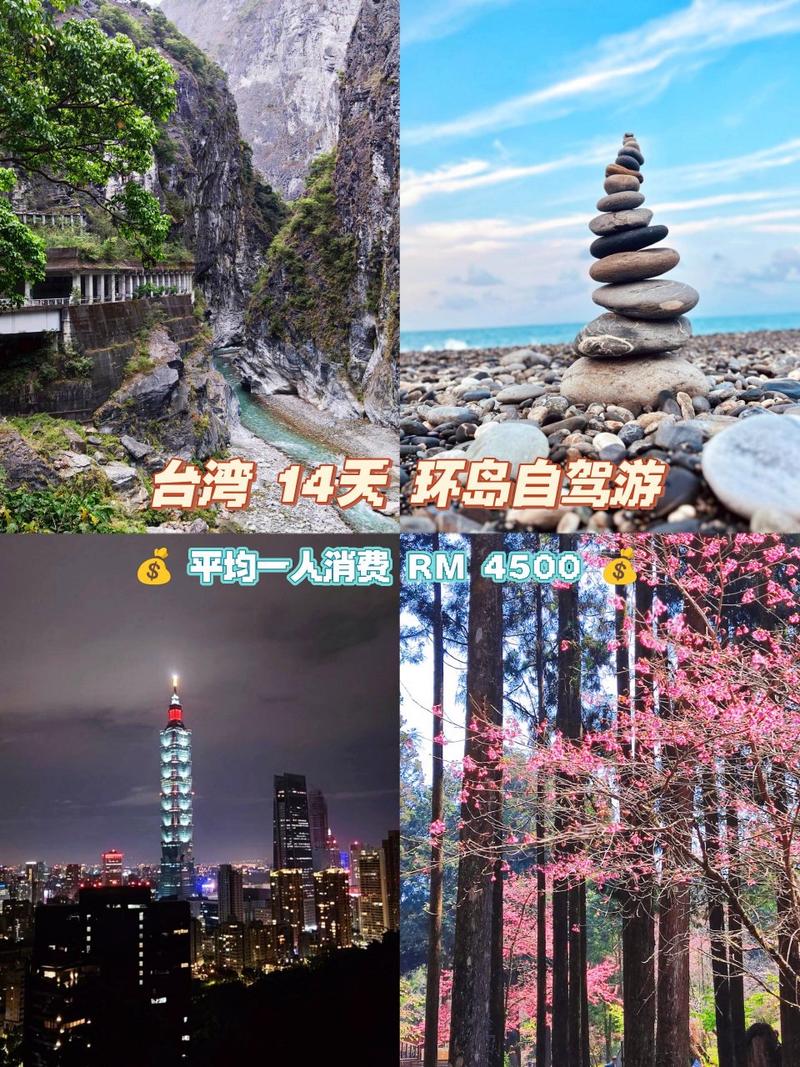 台湾旅游攻略最新消息,台湾旅游线路攻略-第2张图片-诗丽旅游网 台湾旅游攻略最新消息,台湾旅游线路攻略-第2张图片-诗丽旅游网
