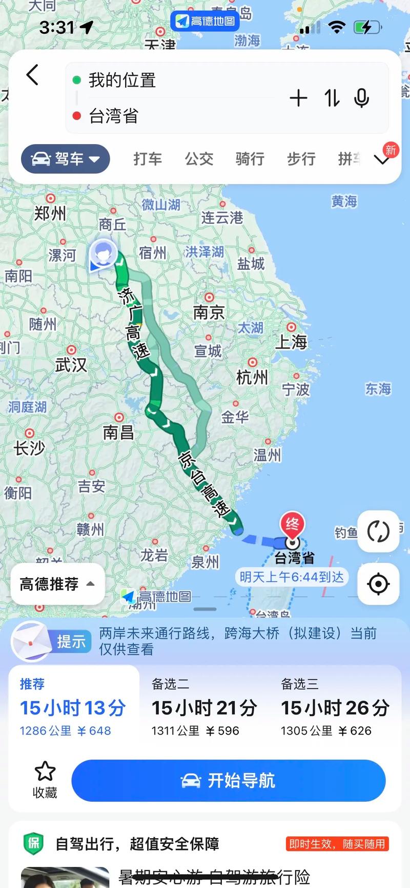 台湾旅游攻略最新消息,台湾旅游线路攻略-第4张图片-诗丽旅游网 台湾旅游攻略最新消息,台湾旅游线路攻略-第4张图片-诗丽旅游网
