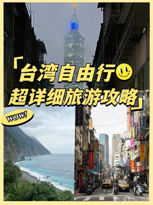台湾旅游攻略最新消息,台湾旅游线路攻略-第5张图片-诗丽旅游网 台湾旅游攻略最新消息,台湾旅游线路攻略-第5张图片-诗丽旅游网