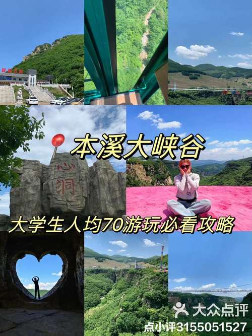 本溪旅游攻略两日游,本溪旅游两天怎么玩-第6张图片-诗丽旅游网 本溪旅游攻略两日游,本溪旅游两天怎么玩-第6张图片-诗丽旅游网