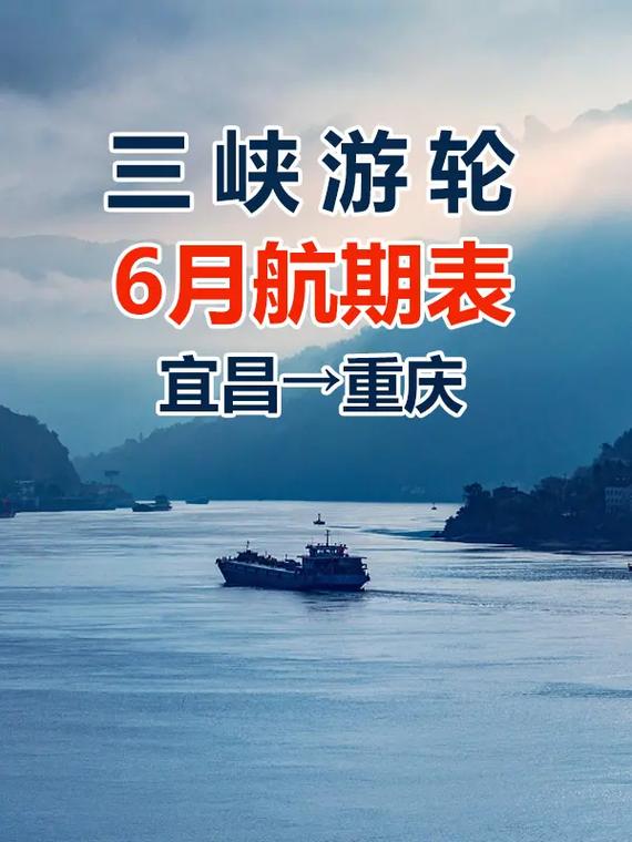 重庆三峡旅游攻略三日游路线,重庆三峡三日往返游?-第1张图片-诗丽旅游网 重庆三峡旅游攻略三日游路线,重庆三峡三日往返游?-第1张图片-诗丽旅游网