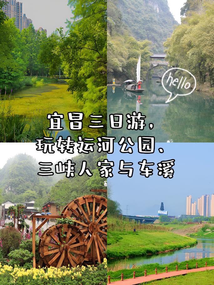 重庆三峡旅游攻略三日游路线,重庆三峡三日往返游?-第2张图片-诗丽旅游网 重庆三峡旅游攻略三日游路线,重庆三峡三日往返游?-第2张图片-诗丽旅游网