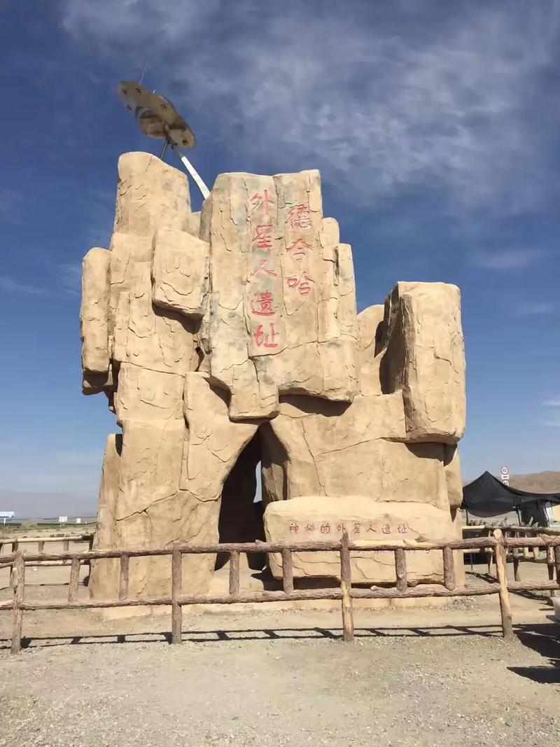 德令哈旅行攻略路线?德令哈旅游路线?-第2张图片-诗丽旅游网 德令哈旅行攻略路线?德令哈旅游路线?-第2张图片-诗丽旅游网