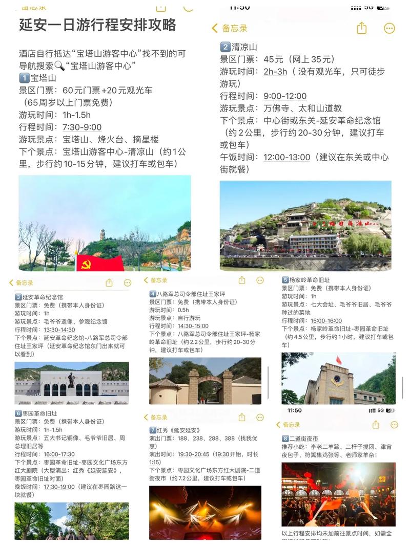 延安旅游攻略自助游3天?延安旅游攻略自助游攻略?-第1张图片-诗丽旅游网 延安旅游攻略自助游3天?延安旅游攻略自助游攻略?-第1张图片-诗丽旅游网