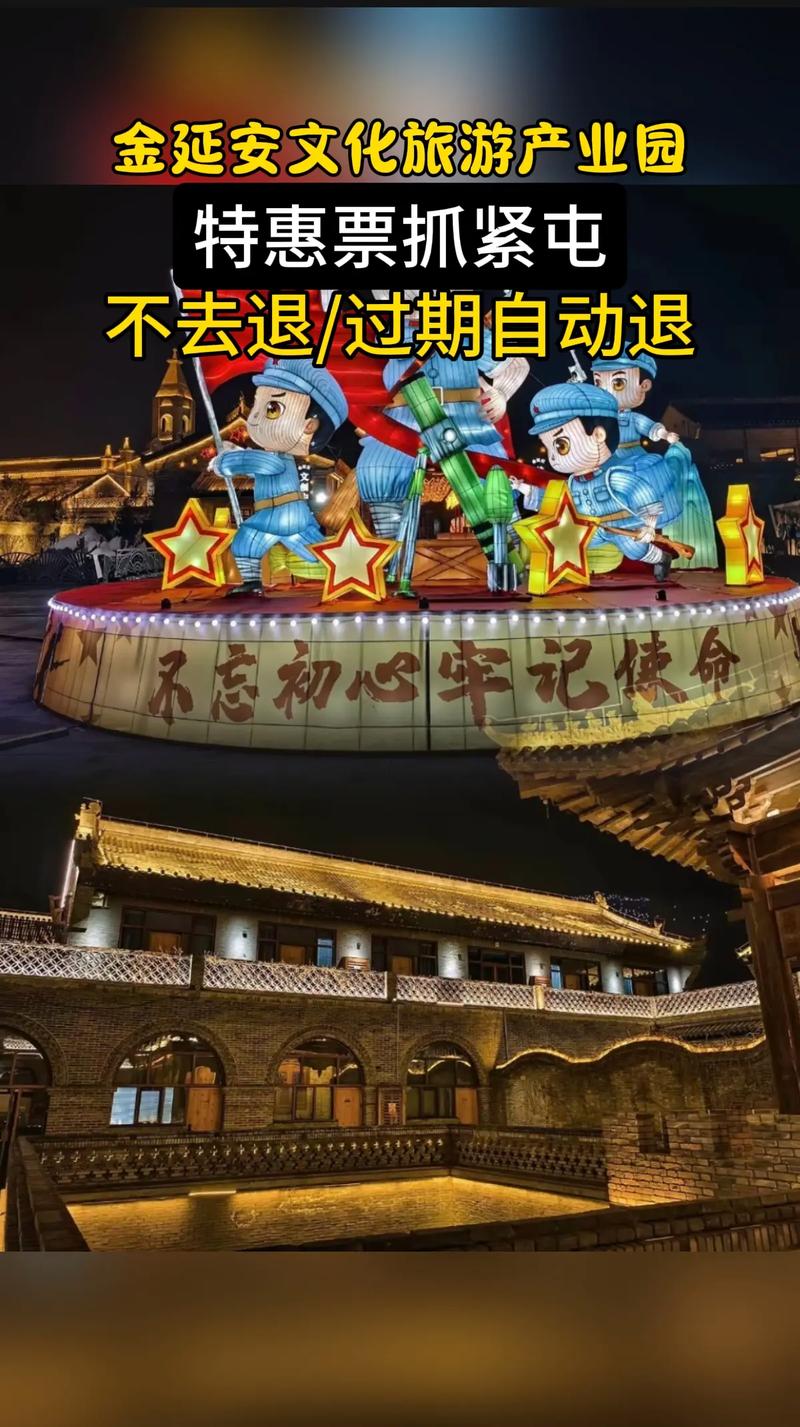延安旅游攻略自助游3天?延安旅游攻略自助游攻略?-第4张图片-诗丽旅游网 延安旅游攻略自助游3天?延安旅游攻略自助游攻略?-第4张图片-诗丽旅游网