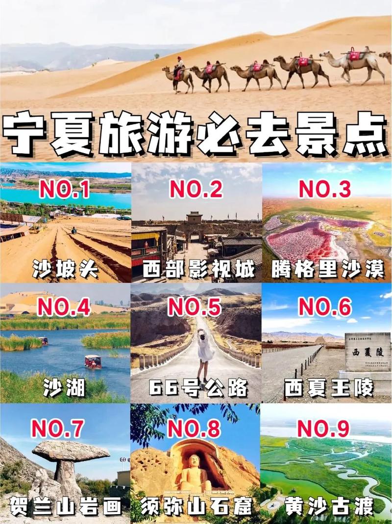 宁夏景点旅游攻略,宁夏旅游景点攻略指南-第2张图片-诗丽旅游网 宁夏景点旅游攻略,宁夏旅游景点攻略指南-第2张图片-诗丽旅游网