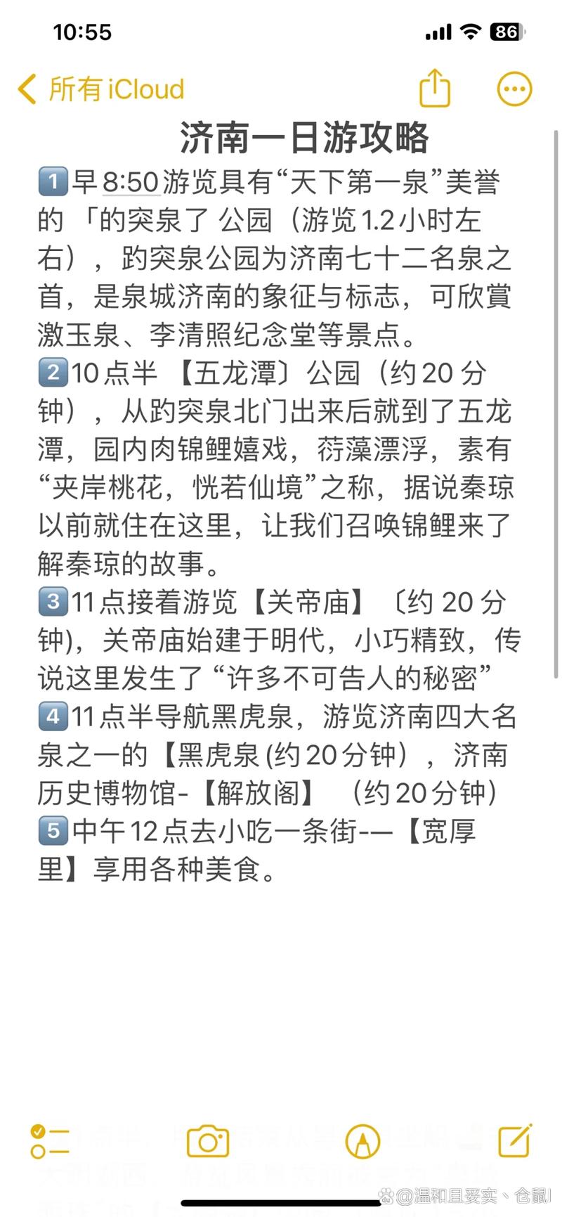 济南旅游攻略一日游路线有水的地方?济南有水的旅游景点大全?-第2张图片-诗丽旅游网 济南旅游攻略一日游路线有水的地方?济南有水的旅游景点大全?-第2张图片-诗丽旅游网