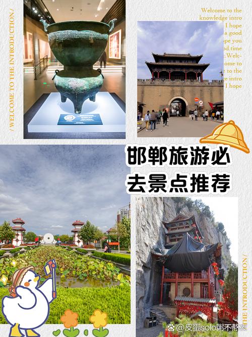 邯郸旅行景点有哪些?邯郸旅游必去景点推荐?-第1张图片-诗丽旅游网 邯郸旅行景点有哪些?邯郸旅游必去景点推荐?-第1张图片-诗丽旅游网