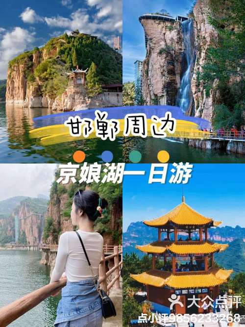 邯郸旅行景点有哪些?邯郸旅游必去景点推荐?-第6张图片-诗丽旅游网 邯郸旅行景点有哪些?邯郸旅游必去景点推荐?-第6张图片-诗丽旅游网