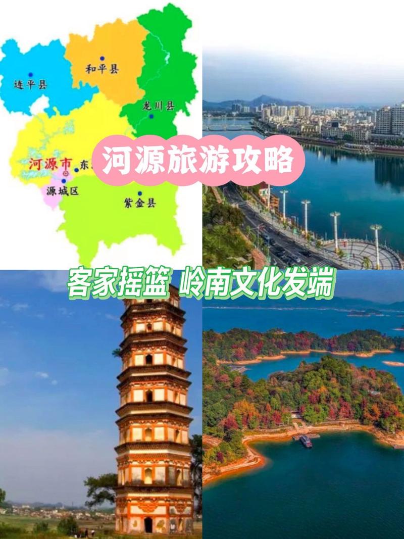 河源旅游攻略必去景点,河源旅游攻略必去景点大全?-第4张图片-诗丽旅游网 河源旅游攻略必去景点,河源旅游攻略必去景点大全?-第4张图片-诗丽旅游网
