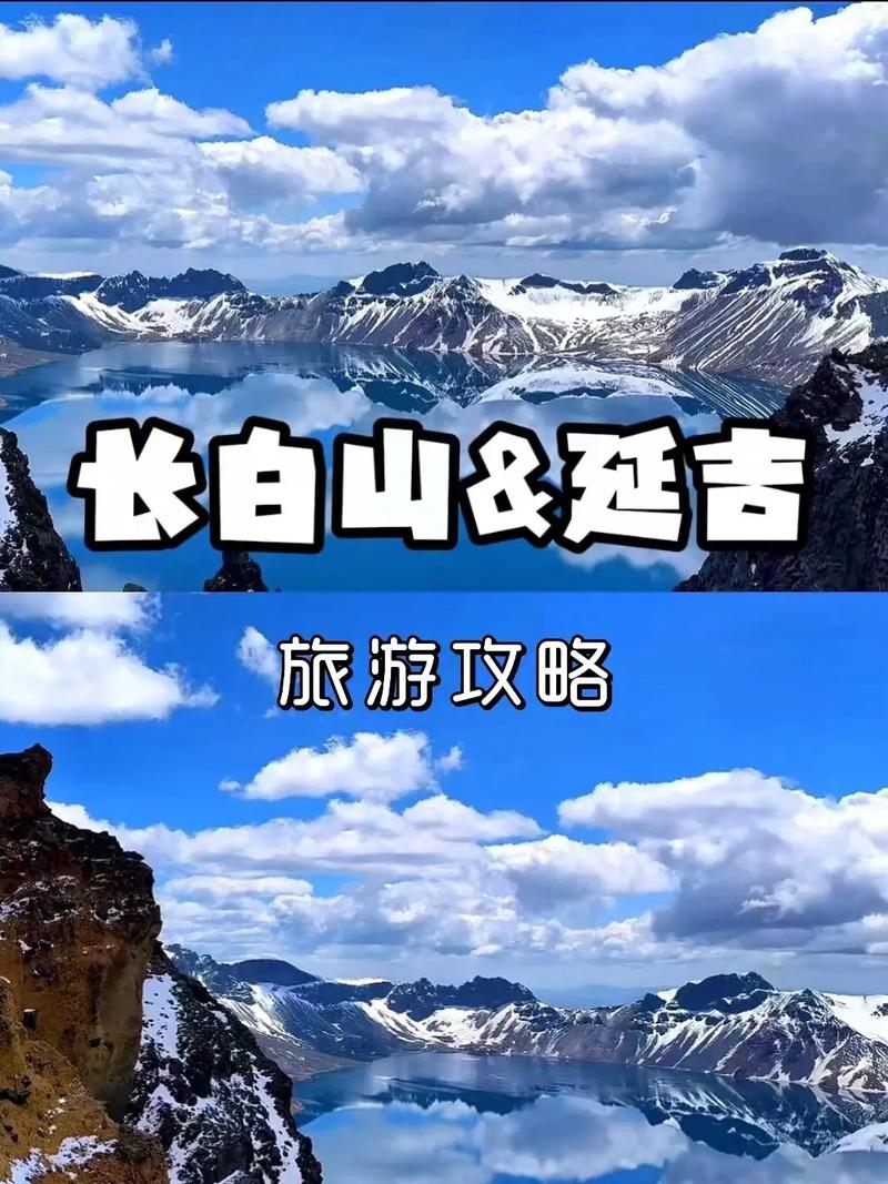 长白山景区旅游路线,长白山旅游线路图?-第3张图片-诗丽旅游网 长白山景区旅游路线,长白山旅游线路图?-第3张图片-诗丽旅游网