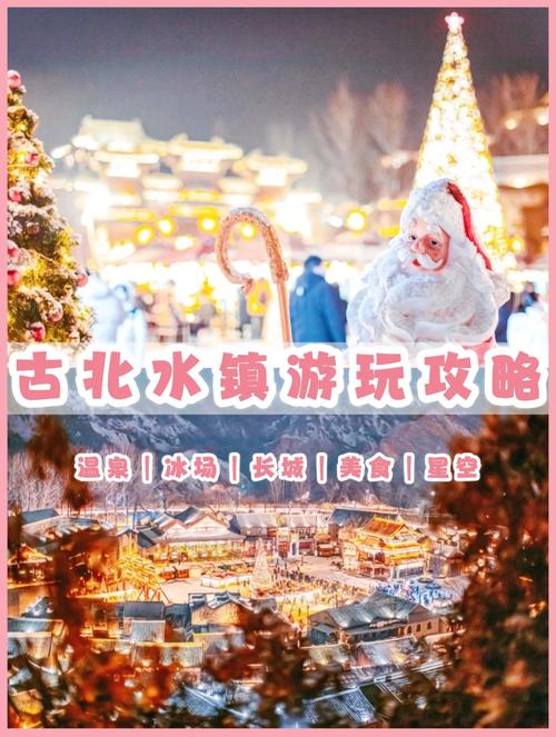 北京密云旅游攻略自助游,北京密云旅游景点大全排名 自驾?-第1张图片-诗丽旅游网 北京密云旅游攻略自助游,北京密云旅游景点大全排名 自驾?-第1张图片-诗丽旅游网