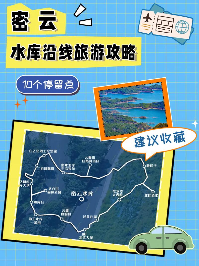 北京密云旅游攻略自助游,北京密云旅游景点大全排名 自驾?-第4张图片-诗丽旅游网 北京密云旅游攻略自助游,北京密云旅游景点大全排名 自驾?-第4张图片-诗丽旅游网