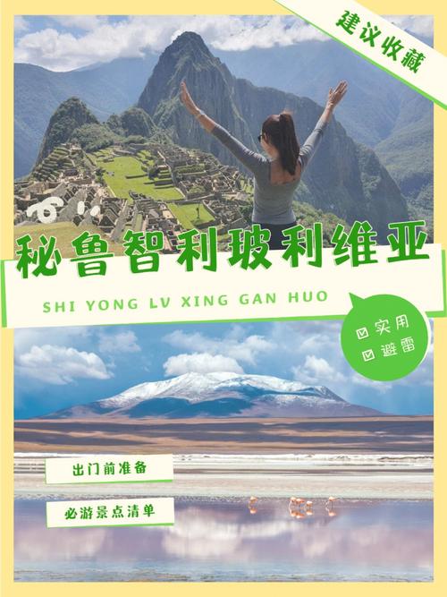 南美旅游攻略一日游最佳路线?南美前十旅游景点?-第4张图片-诗丽旅游网 南美旅游攻略一日游最佳路线?南美前十旅游景点?-第4张图片-诗丽旅游网