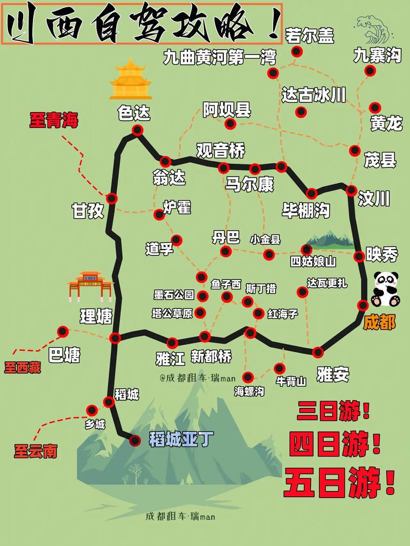 西安成都自驾游线路推荐,西安自驾成都沿途景点?-第3张图片-诗丽旅游网 西安成都自驾游线路推荐,西安自驾成都沿途景点?-第3张图片-诗丽旅游网