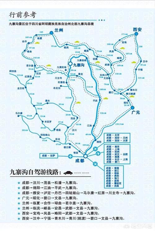 西安成都自驾游线路推荐,西安自驾成都沿途景点?-第4张图片-诗丽旅游网 西安成都自驾游线路推荐,西安自驾成都沿途景点?-第4张图片-诗丽旅游网