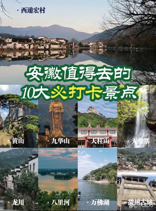 安徽旅游景点大全排名榜前十,安徽旅游著名景点?-第2张图片-诗丽旅游网 安徽旅游景点大全排名榜前十,安徽旅游著名景点?-第2张图片-诗丽旅游网