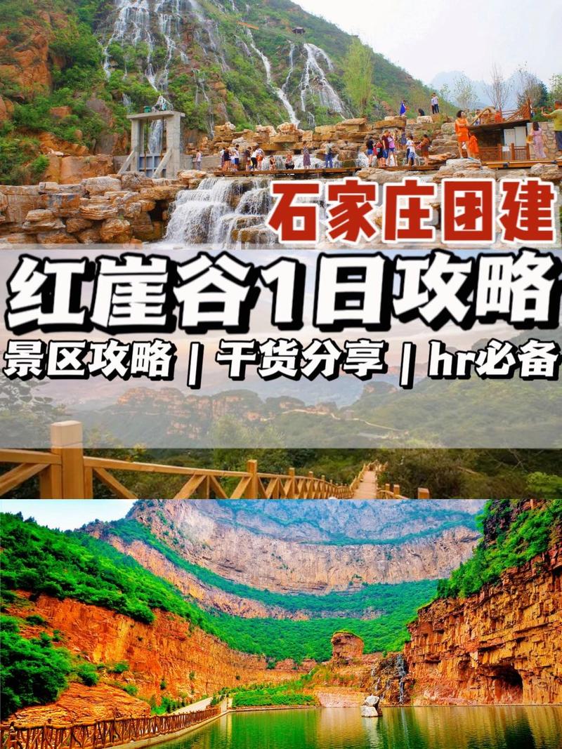 平山旅游路线攻略,平山旅游景点攻略?-第1张图片-诗丽旅游网 平山旅游路线攻略,平山旅游景点攻略?-第1张图片-诗丽旅游网