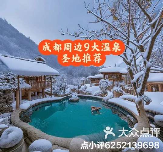 2021年四川春节旅游攻略,春节四川旅游线路推荐?-第2张图片-诗丽旅游网 2021年四川春节旅游攻略,春节四川旅游线路推荐?-第2张图片-诗丽旅游网